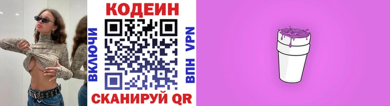 где продают   Кубинка  mega   дарк нет формула  Codein напиток Lean (лин) 