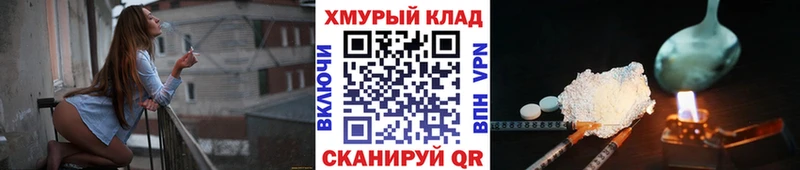 ГЕРОИН VHQ hydra рабочий сайт Кубинка
